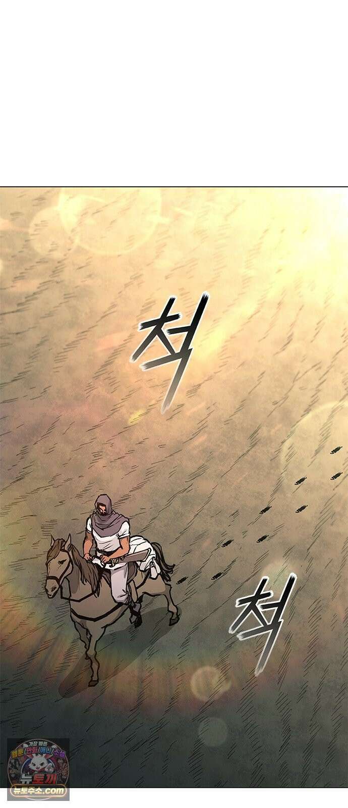 무사만리행 시즌2 84화 81
