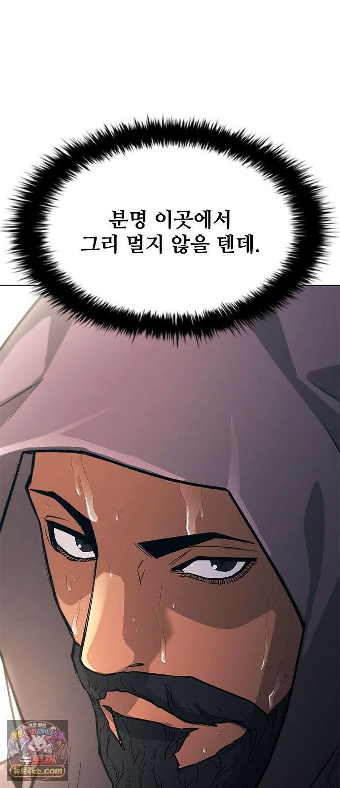 무사만리행 시즌2 84화 84