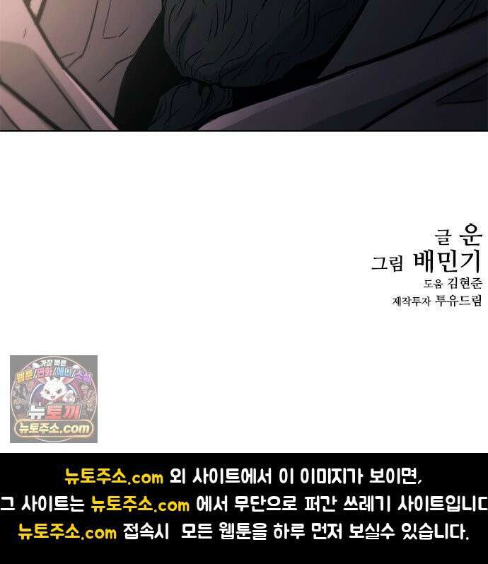 무사만리행 시즌2 84화 85