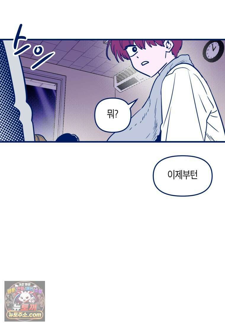 불청객과 춤을 148화 6