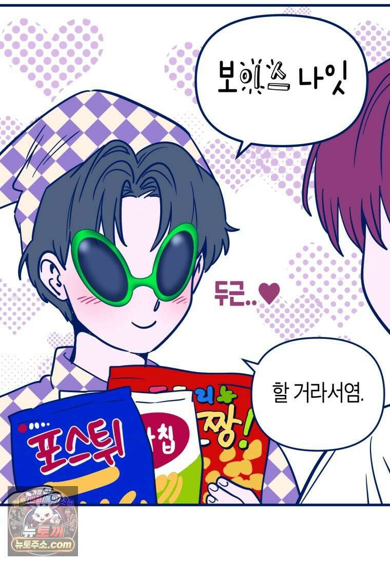 불청객과 춤을 148화 7