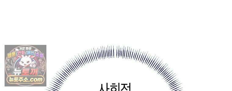 불청객과 춤을 148화 8