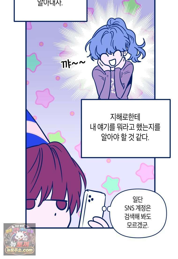 불청객과 춤을 148화 13