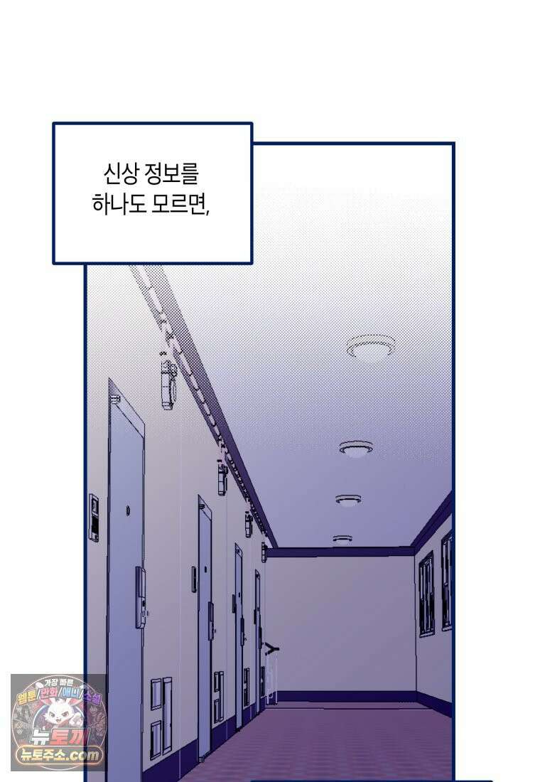 불청객과 춤을 148화 17
