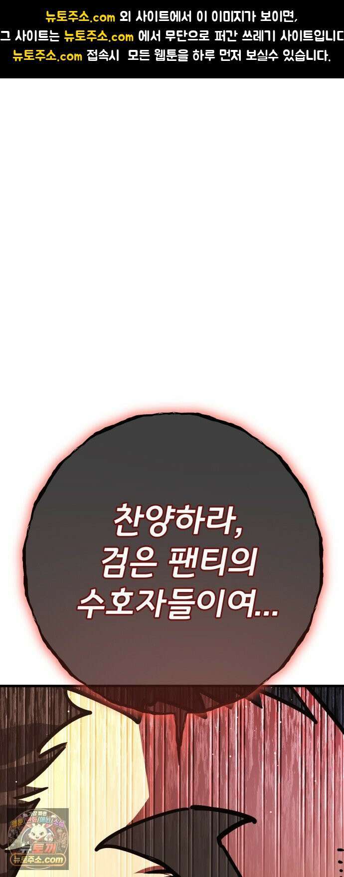 게임 최강 트롤러 180화 승자독식(3) 1
