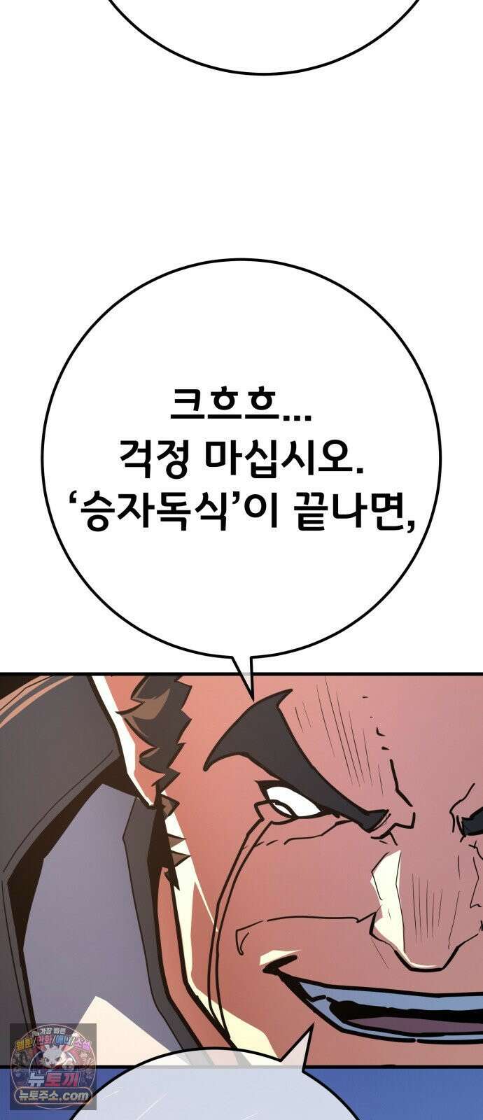 게임 최강 트롤러 180화 승자독식(3) 11