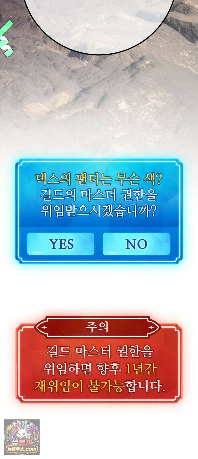 게임 최강 트롤러 180화 승자독식(3) 14