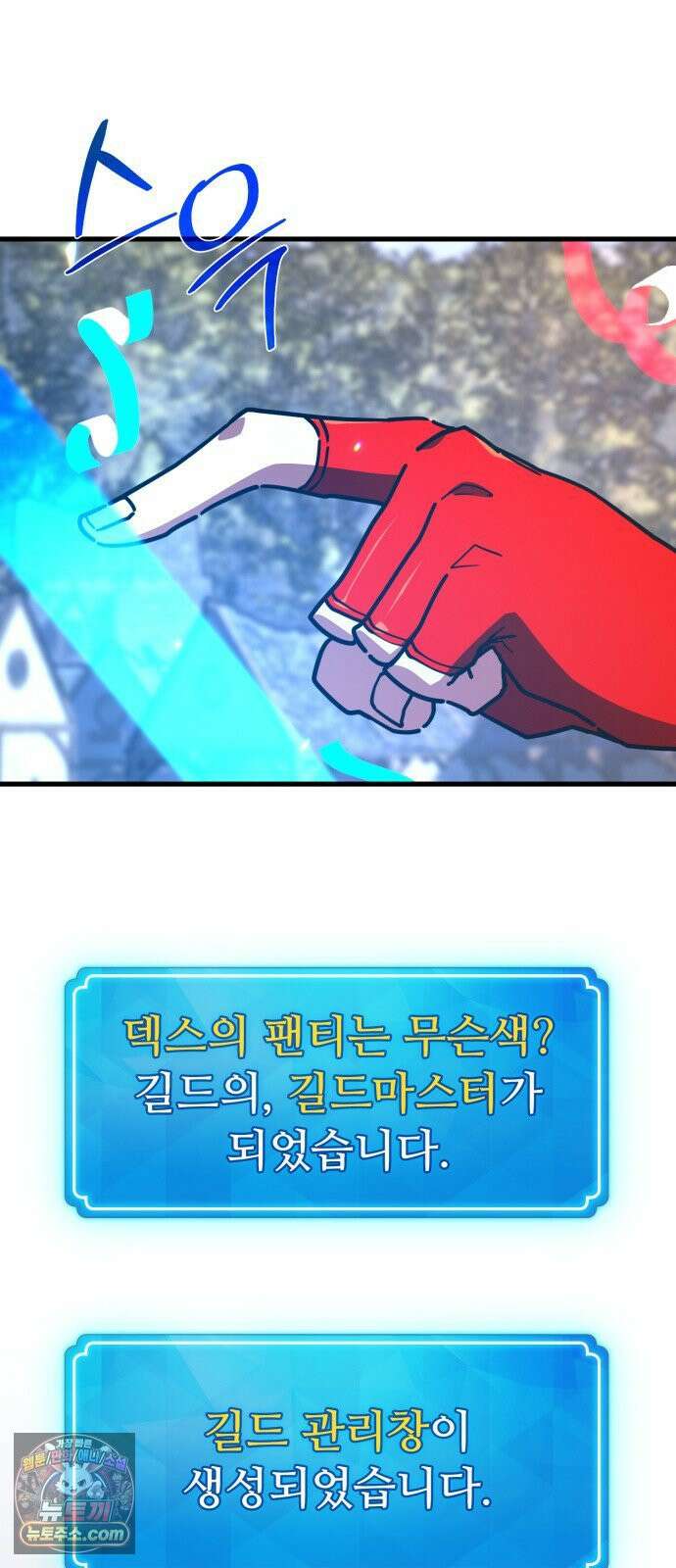 게임 최강 트롤러 180화 승자독식(3) 17