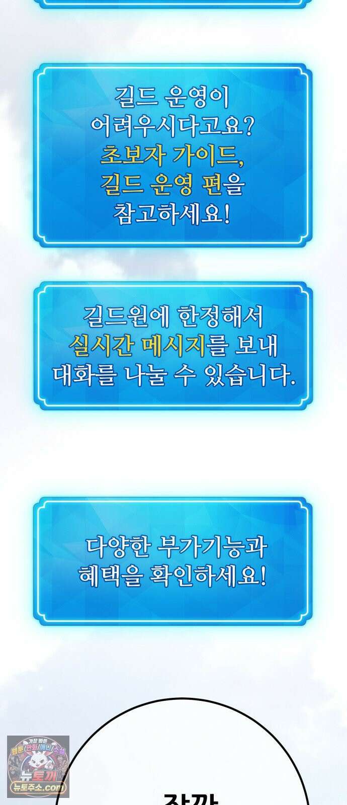 게임 최강 트롤러 180화 승자독식(3) 18