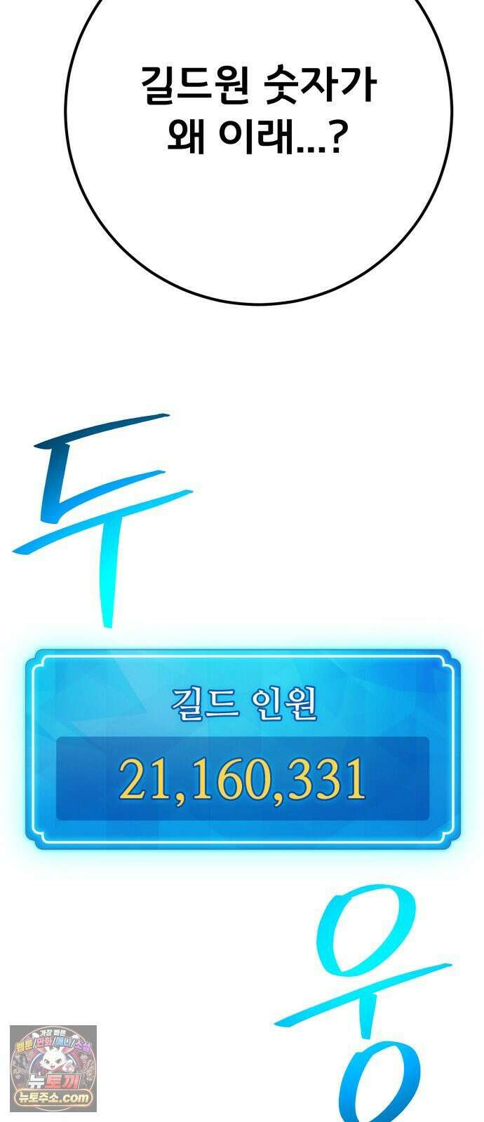 게임 최강 트롤러 180화 승자독식(3) 20