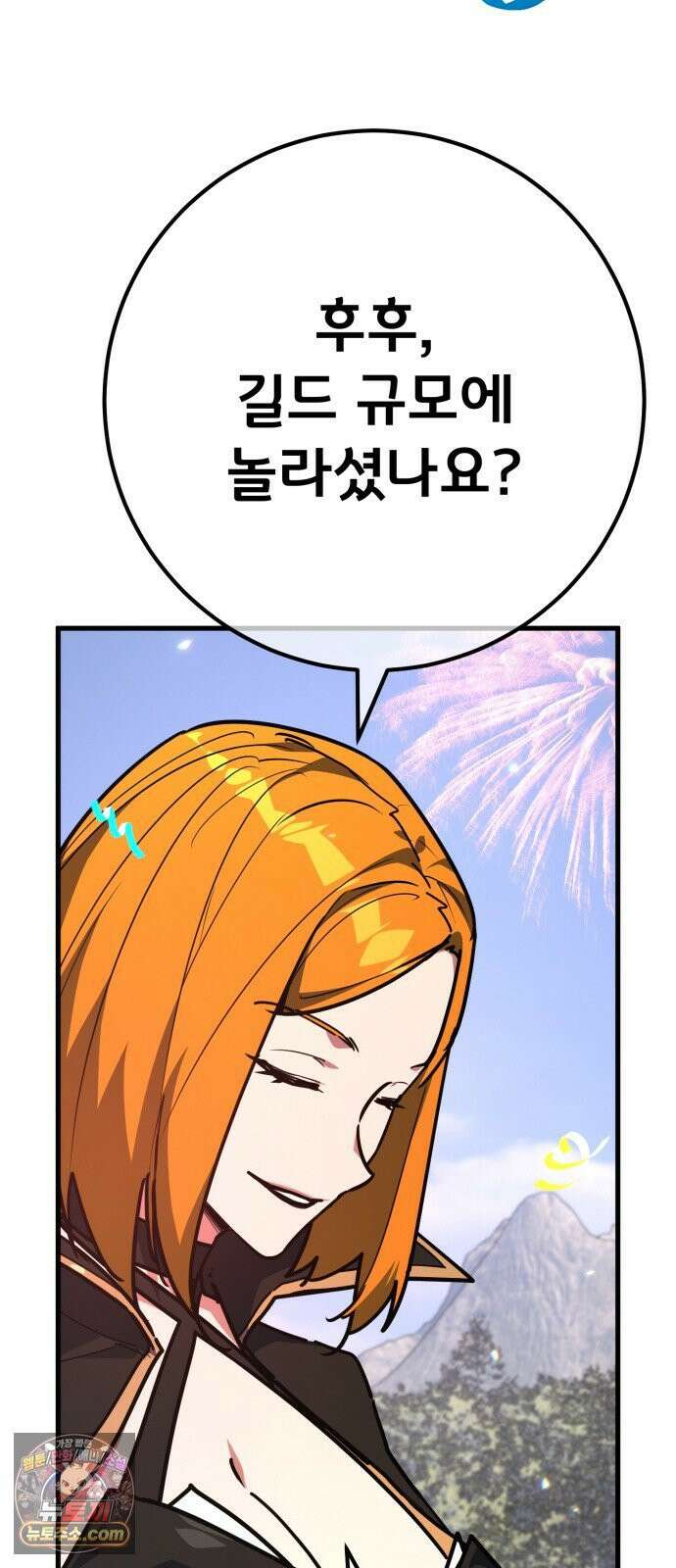 게임 최강 트롤러 180화 승자독식(3) 21