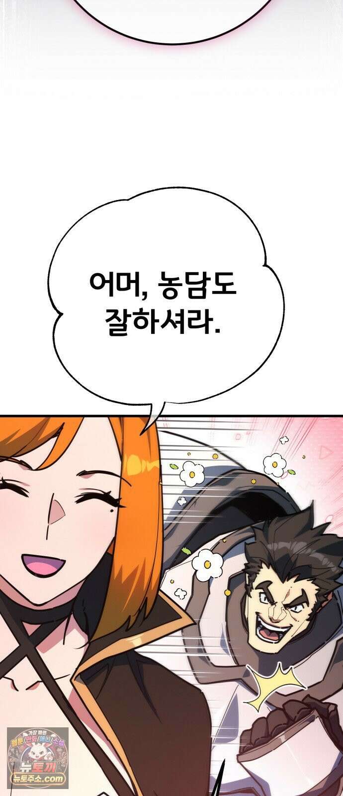 게임 최강 트롤러 180화 승자독식(3) 29
