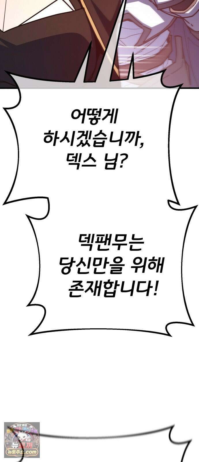 게임 최강 트롤러 180화 승자독식(3) 30