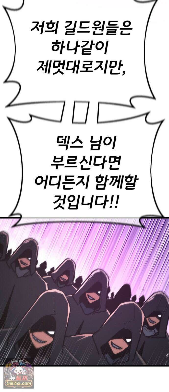 게임 최강 트롤러 180화 승자독식(3) 32