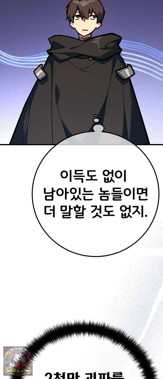 게임 최강 트롤러 180화 승자독식(3) 35