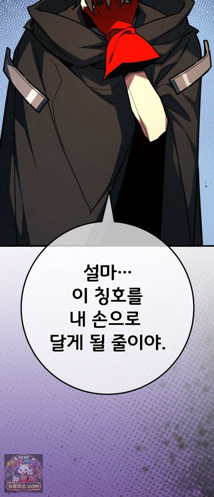 게임 최강 트롤러 180화 승자독식(3) 40