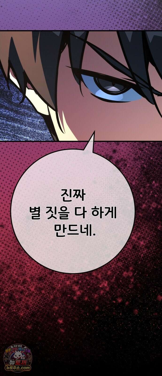 게임 최강 트롤러 180화 승자독식(3) 41