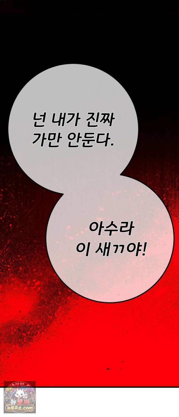게임 최강 트롤러 180화 승자독식(3) 42