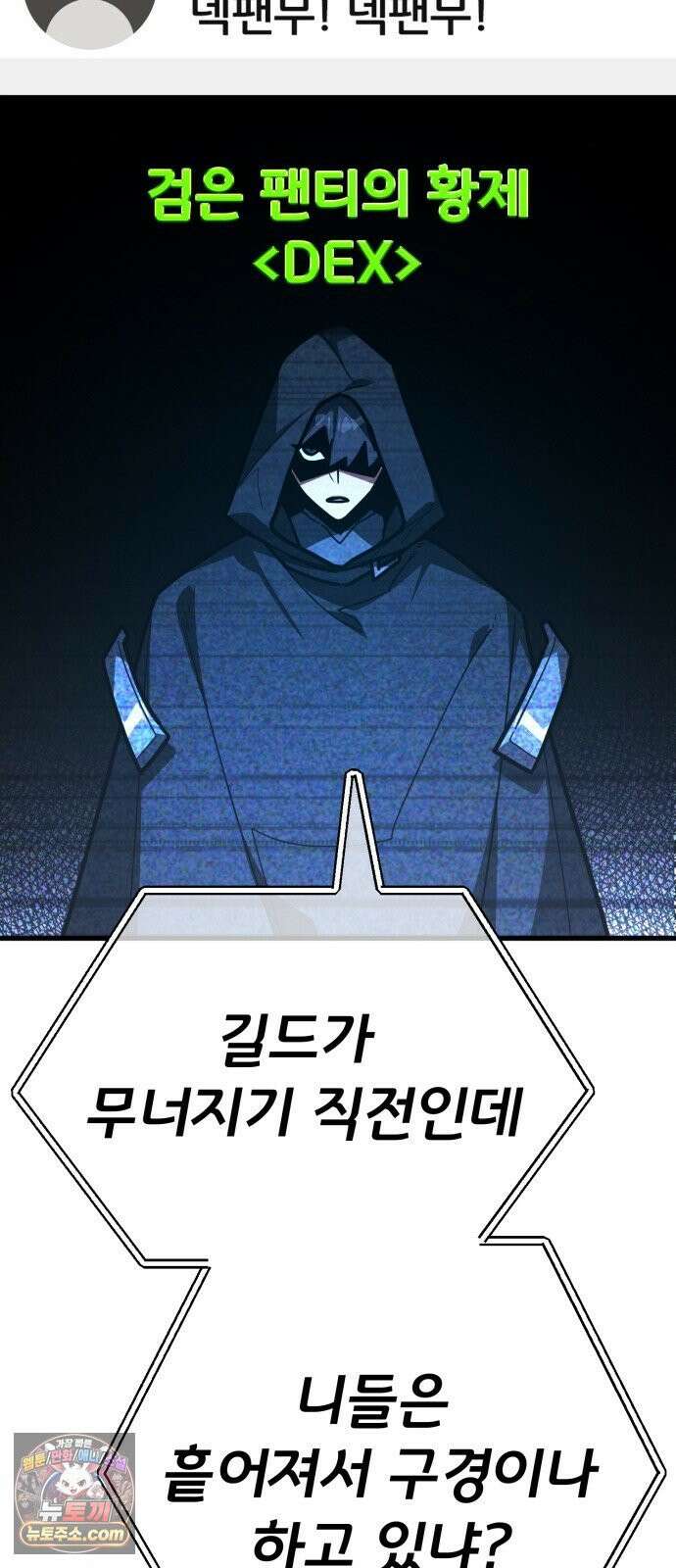 게임 최강 트롤러 180화 승자독식(3) 45