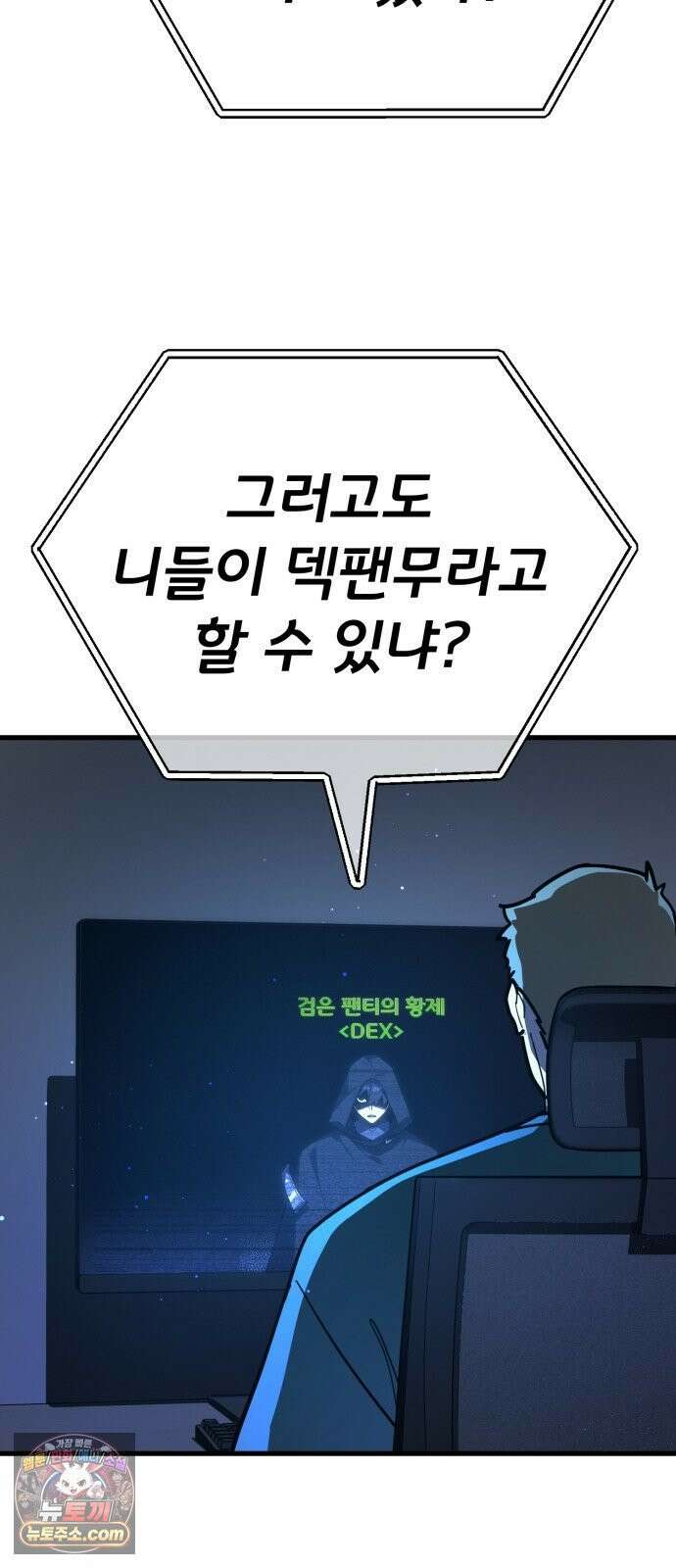 게임 최강 트롤러 180화 승자독식(3) 46