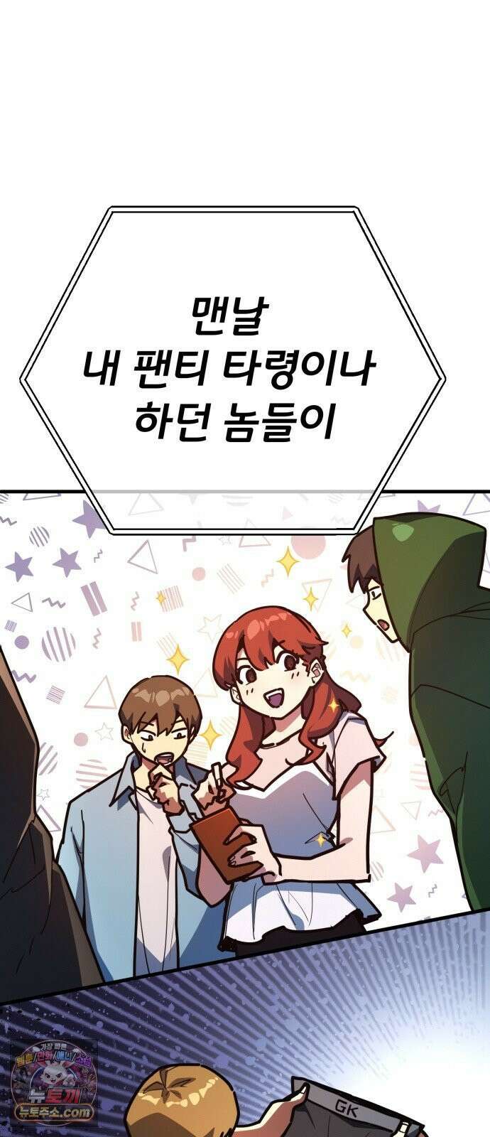 게임 최강 트롤러 180화 승자독식(3) 48