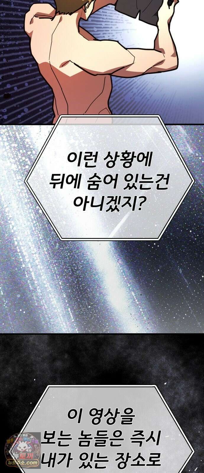 게임 최강 트롤러 180화 승자독식(3) 49