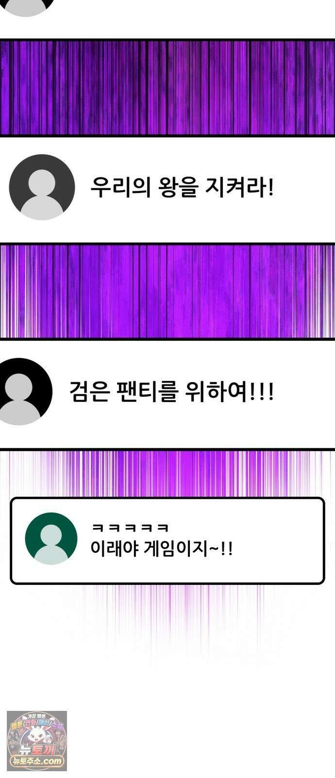 게임 최강 트롤러 180화 승자독식(3) 53