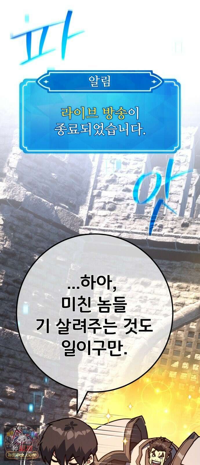 게임 최강 트롤러 180화 승자독식(3) 54