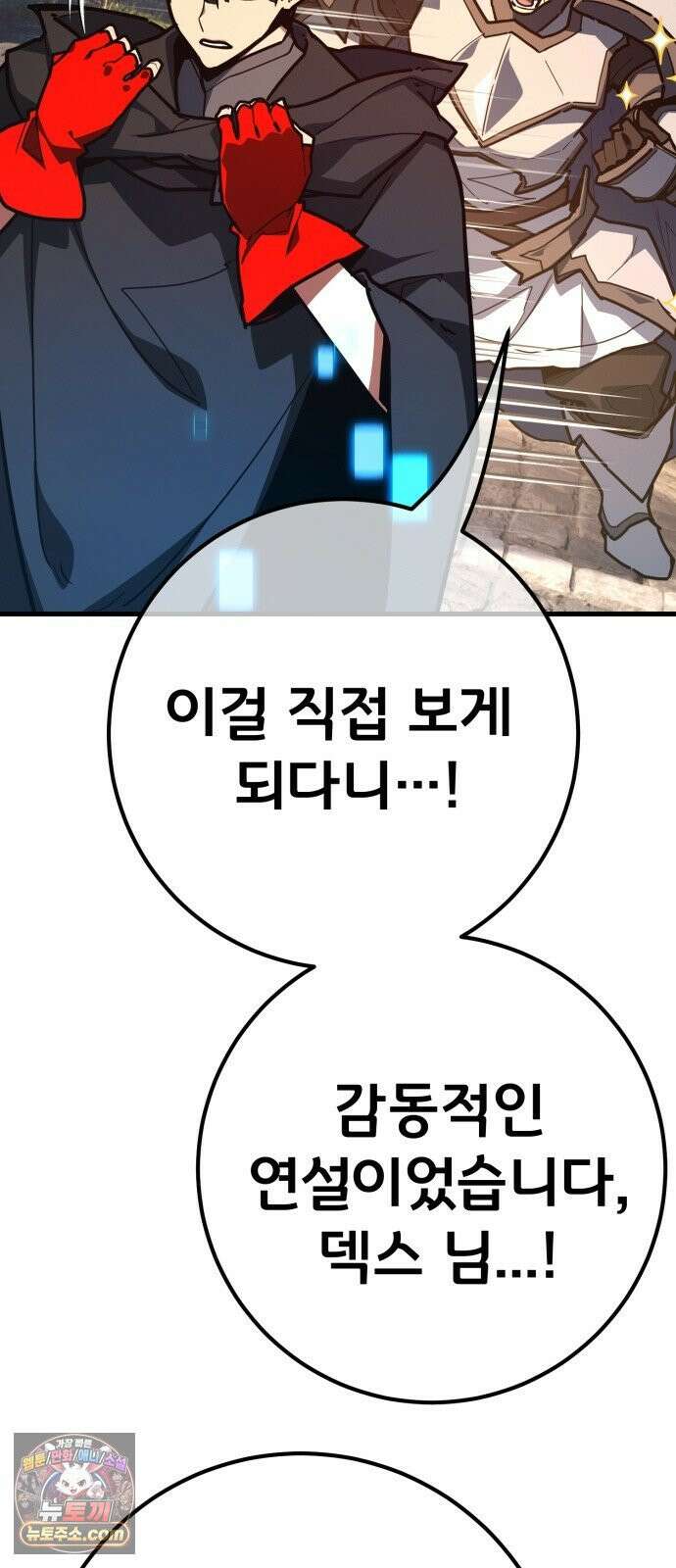 게임 최강 트롤러 180화 승자독식(3) 55