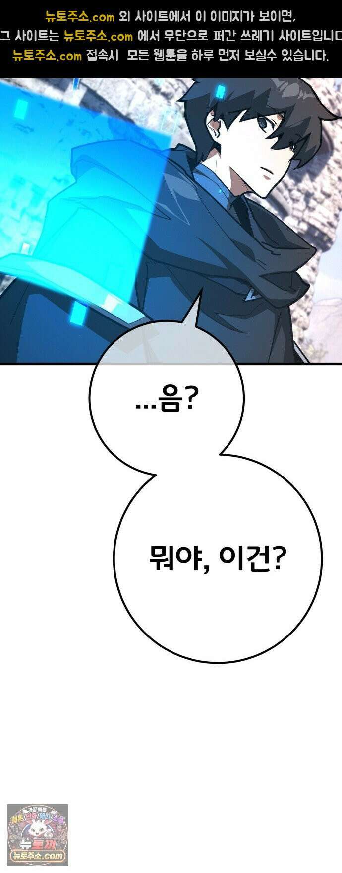 게임 최강 트롤러 180화 승자독식(3) 57