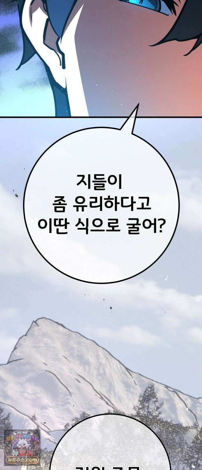 게임 최강 트롤러 180화 승자독식(3) 59