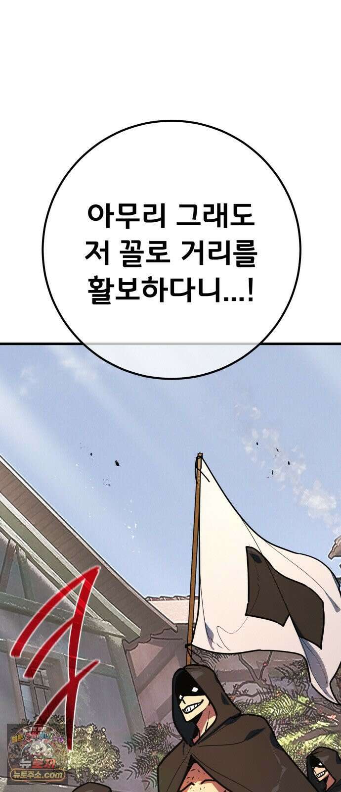 게임 최강 트롤러 180화 승자독식(3) 65