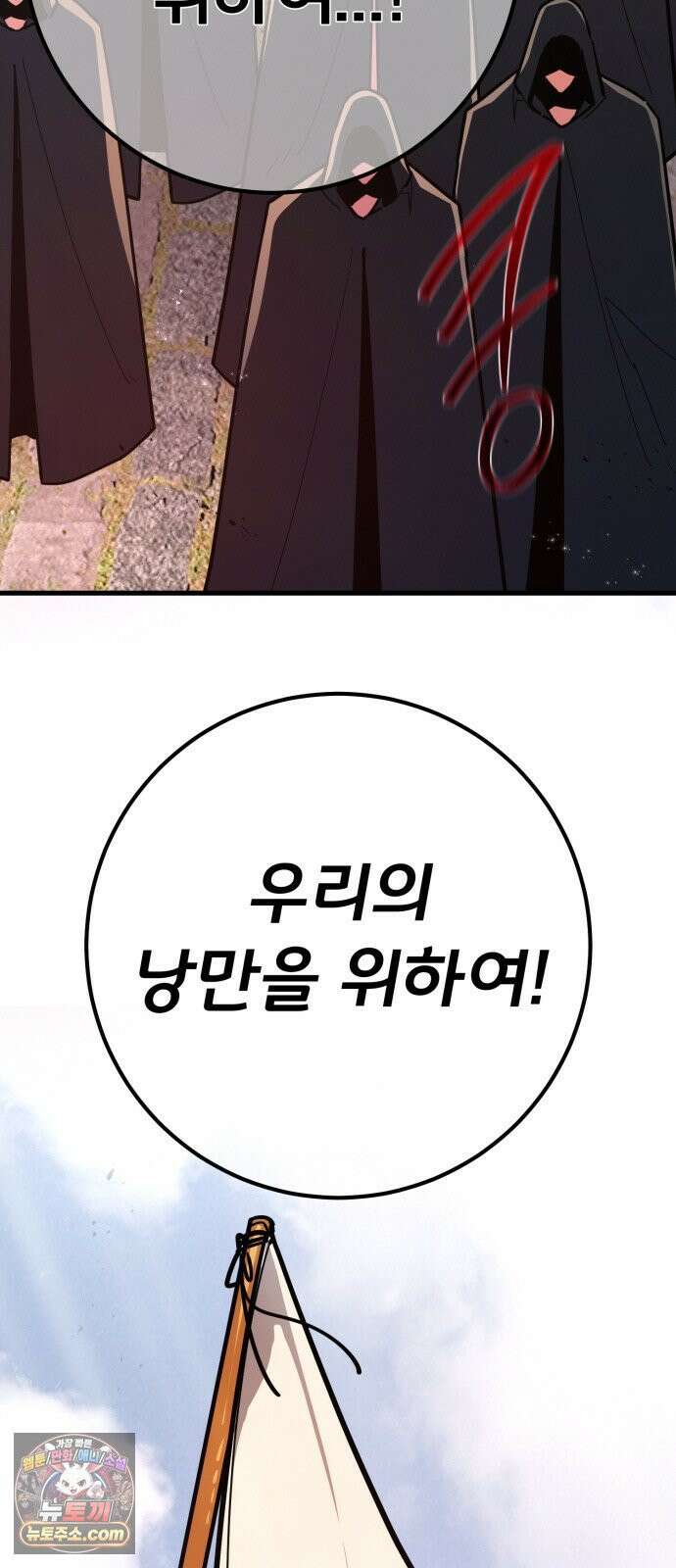 게임 최강 트롤러 180화 승자독식(3) 68