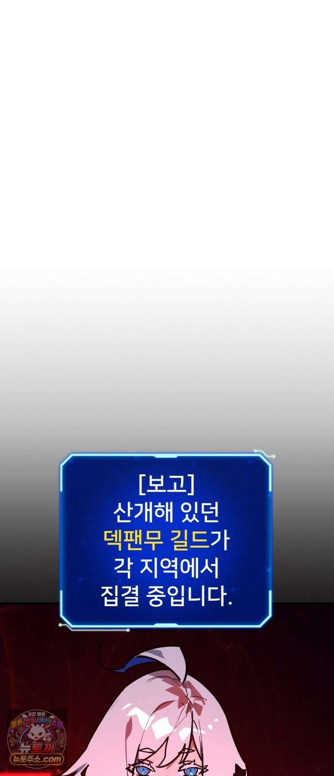게임 최강 트롤러 180화 승자독식(3) 70