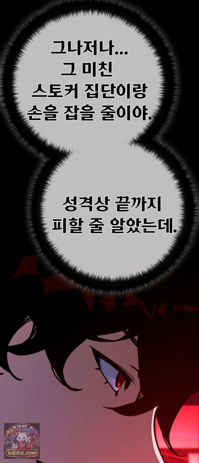 게임 최강 트롤러 180화 승자독식(3) 73