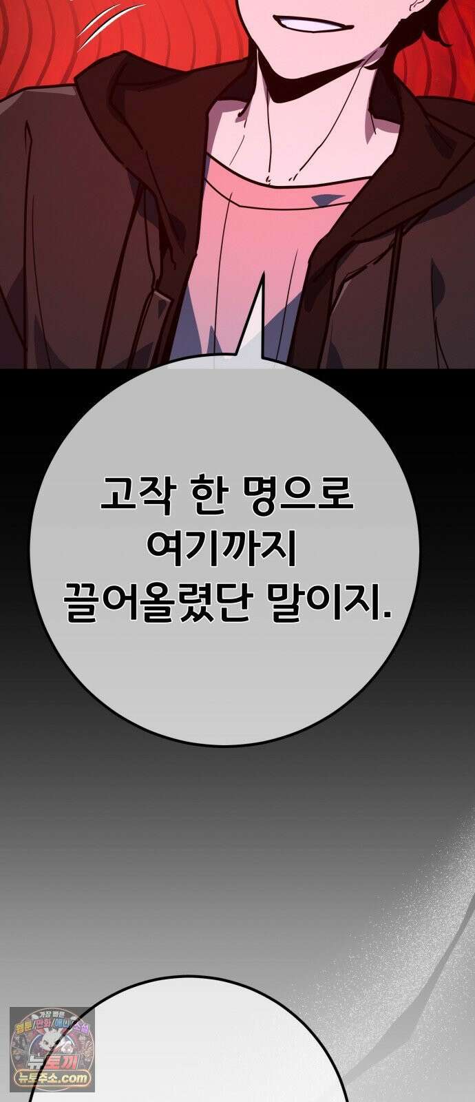 게임 최강 트롤러 180화 승자독식(3) 77