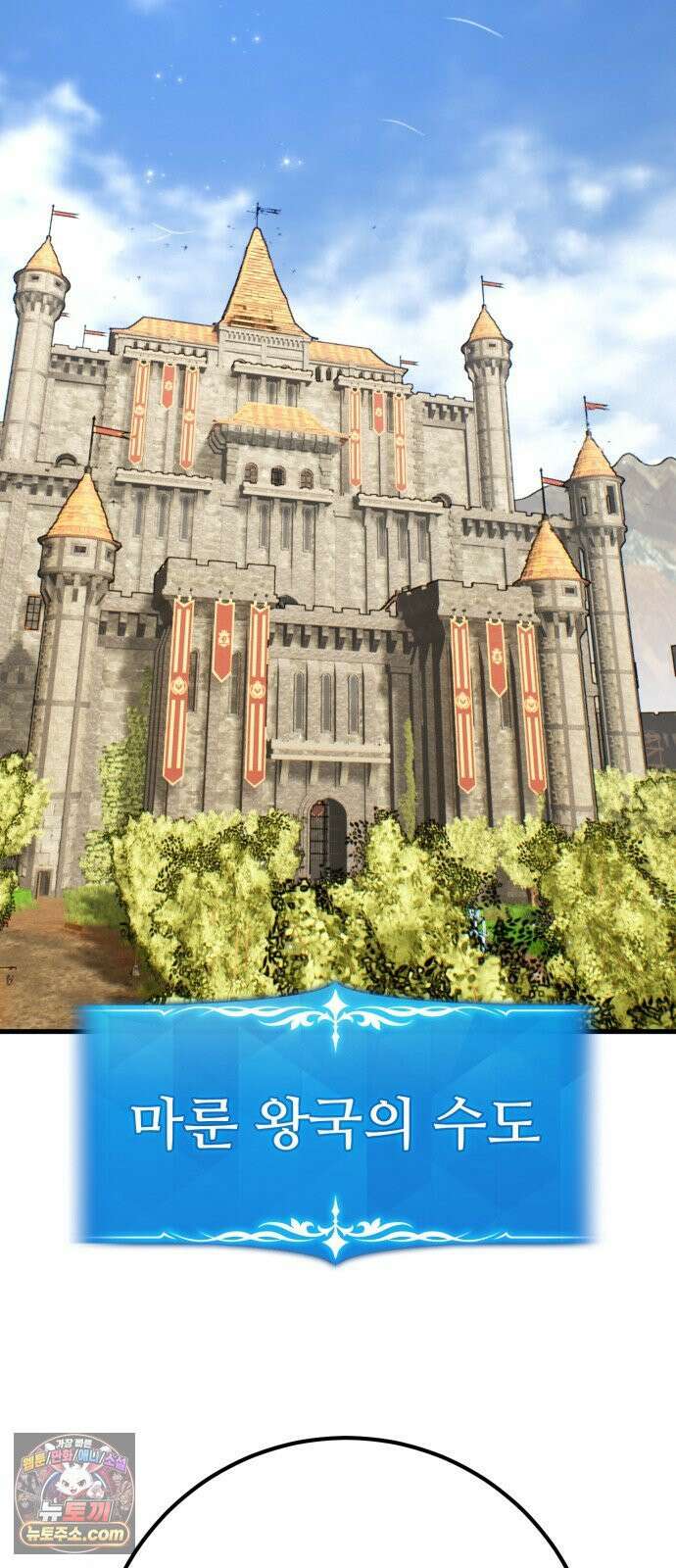 게임 최강 트롤러 180화 승자독식(3) 79