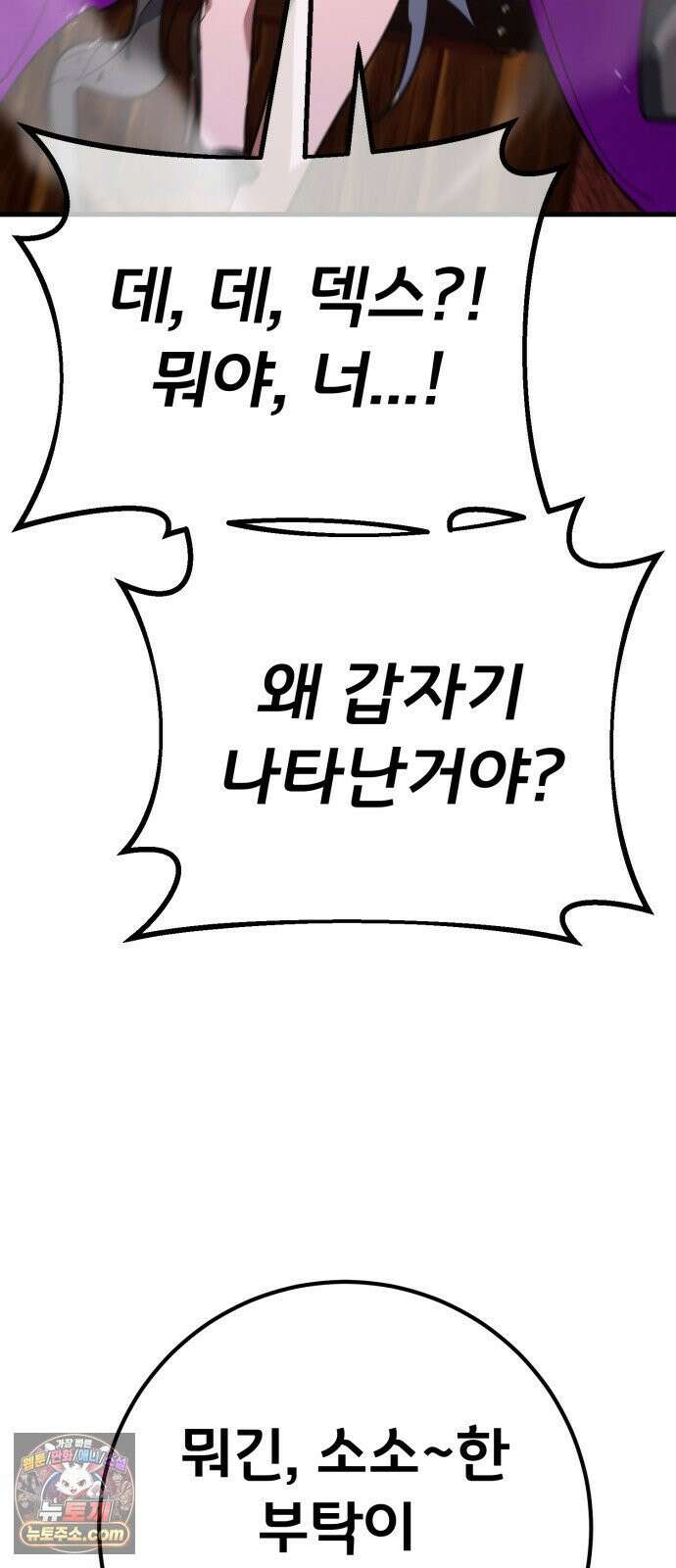 게임 최강 트롤러 180화 승자독식(3) 82