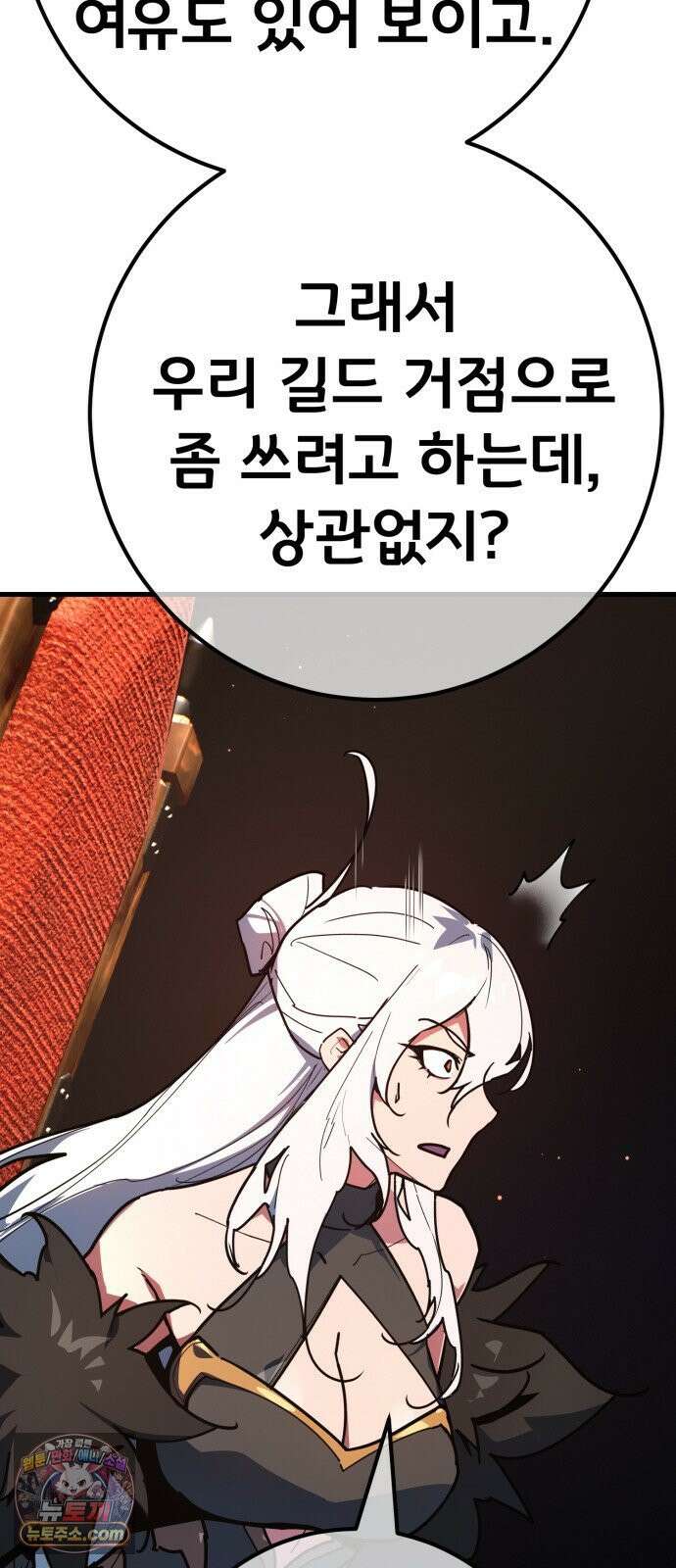 게임 최강 트롤러 180화 승자독식(3) 84