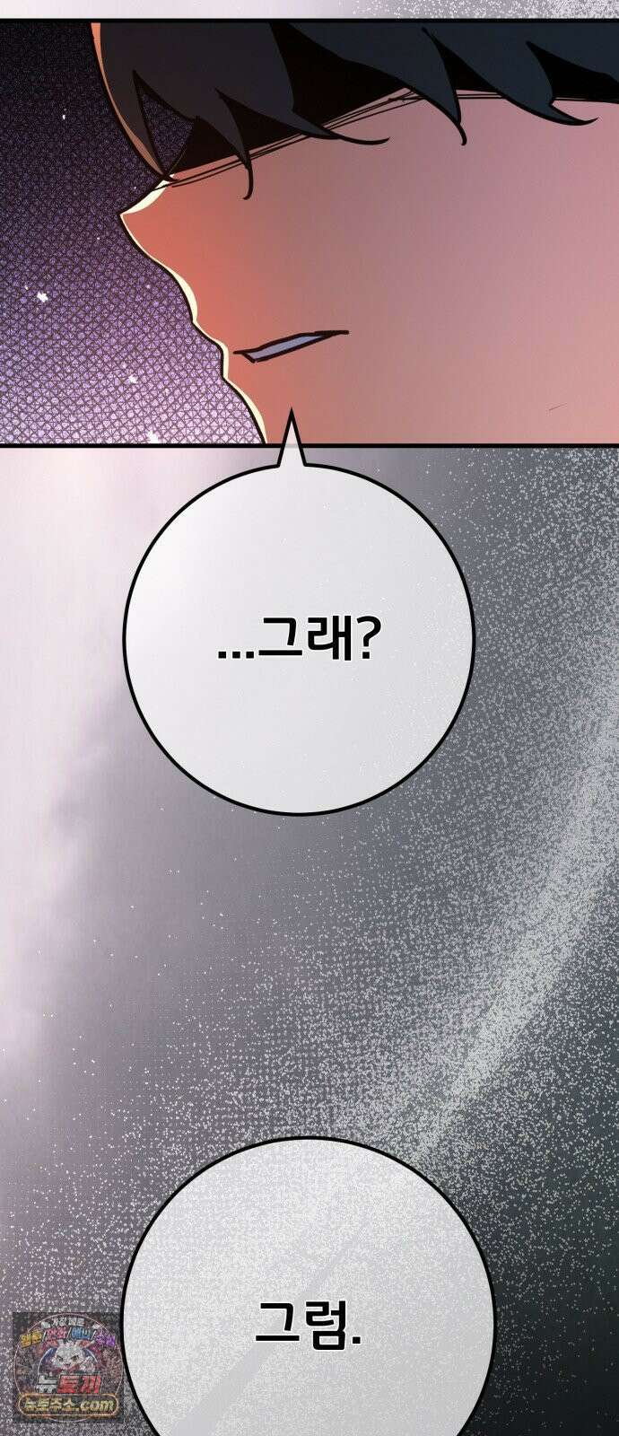게임 최강 트롤러 180화 승자독식(3) 88