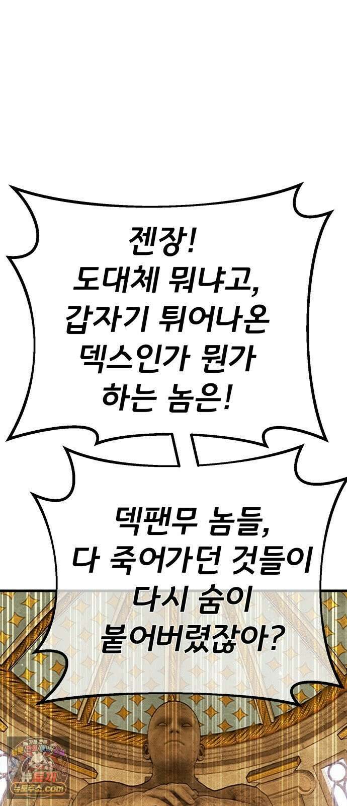 게임 최강 트롤러 180화 승자독식(3) 94