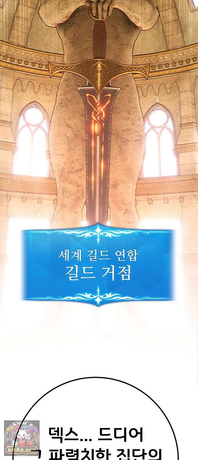 게임 최강 트롤러 180화 승자독식(3) 95