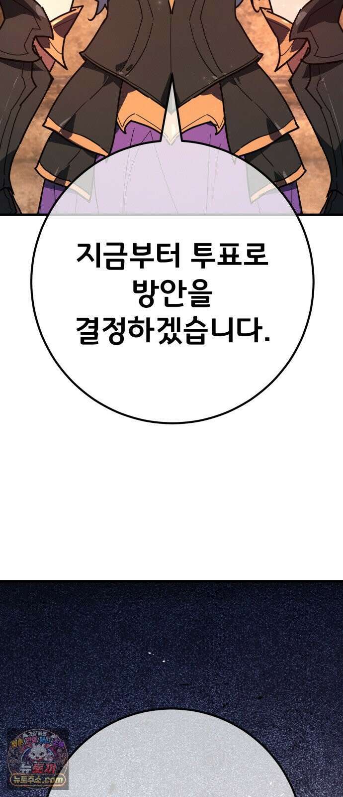 게임 최강 트롤러 180화 승자독식(3) 101