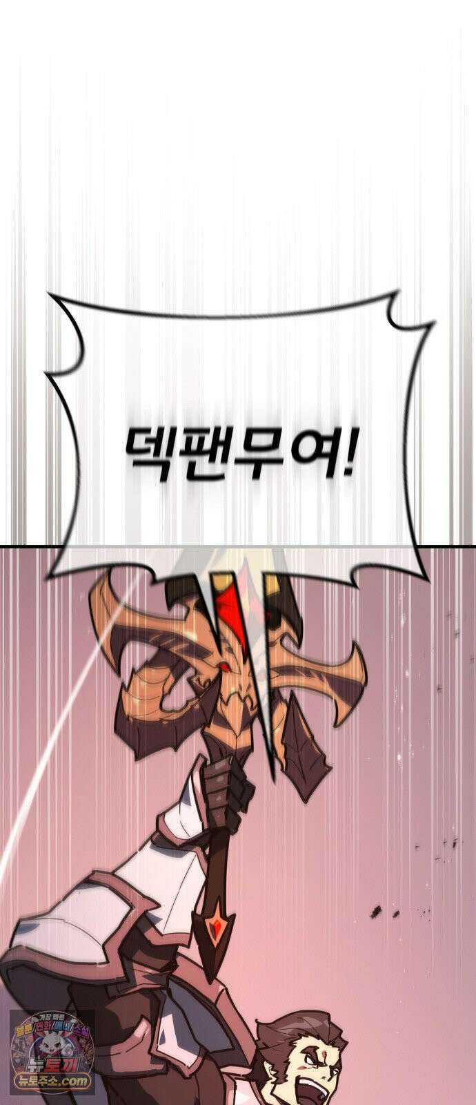 게임 최강 트롤러 180화 승자독식(3) 105