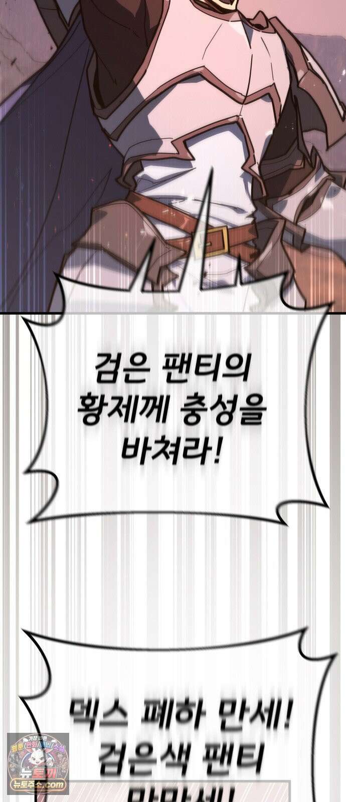 게임 최강 트롤러 180화 승자독식(3) 106