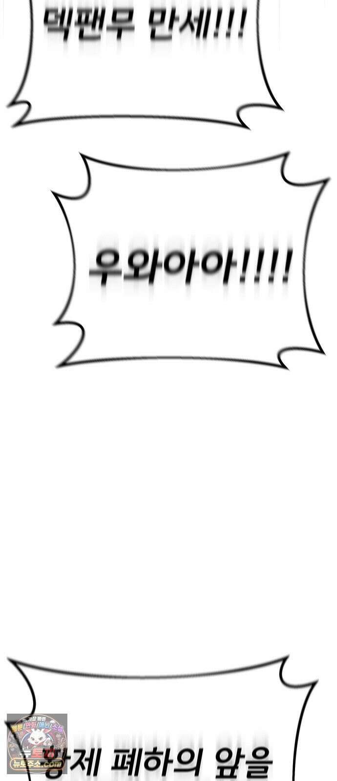 게임 최강 트롤러 180화 승자독식(3) 108
