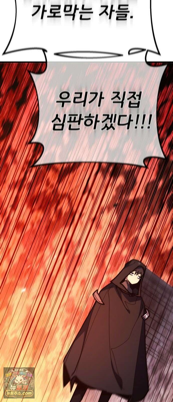 게임 최강 트롤러 180화 승자독식(3) 109