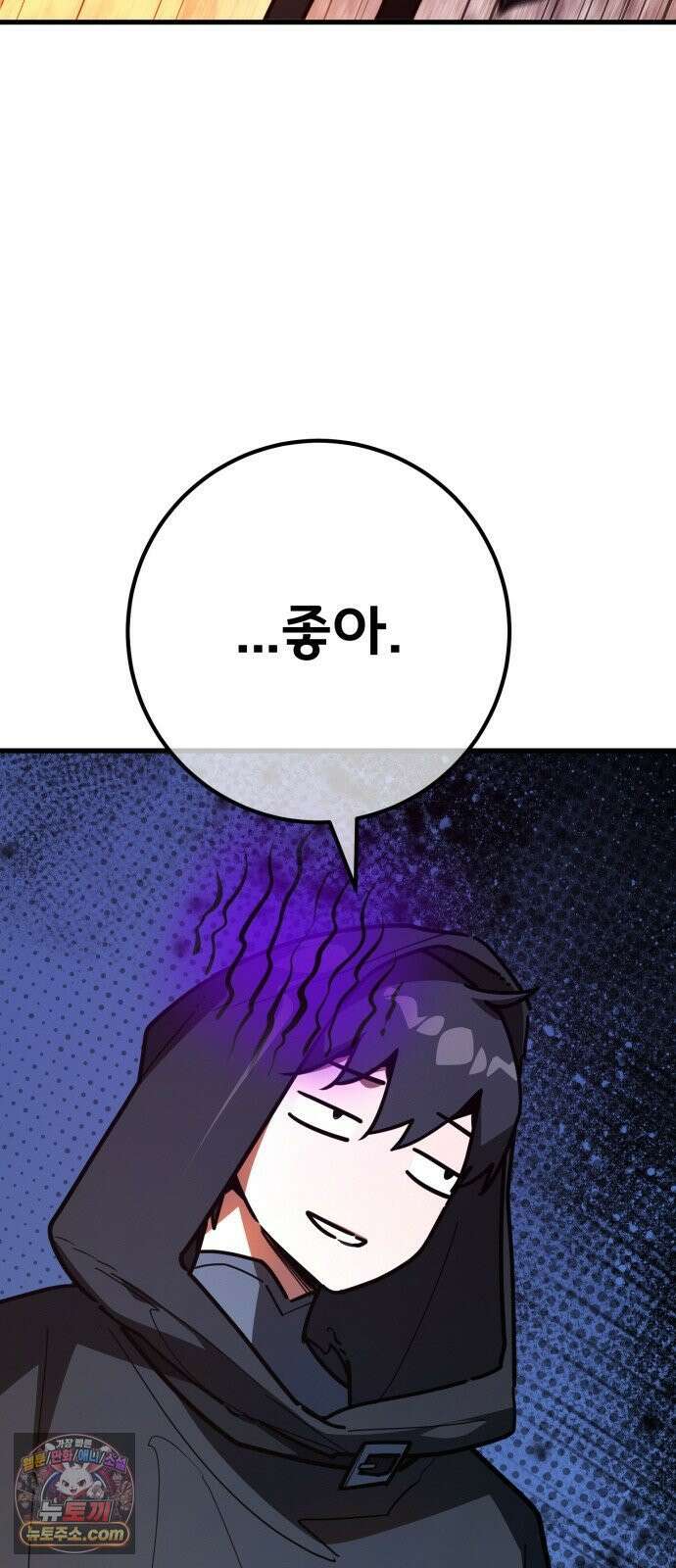 게임 최강 트롤러 180화 승자독식(3) 110