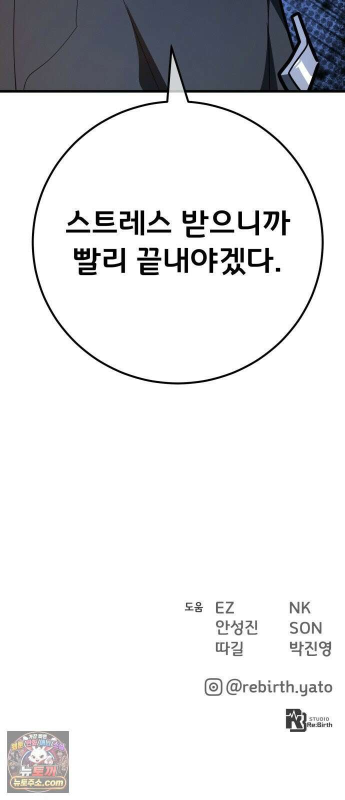 게임 최강 트롤러 180화 승자독식(3) 111