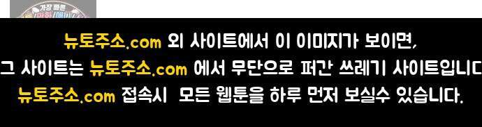 게임 최강 트롤러 180화 승자독식(3) 112